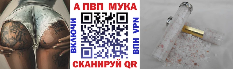Альфа ПВП Соль  Ставрополь 