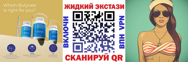 сайты даркнета официальный сайт  блэк спрут ссылка  Ставрополь  Бутират BDO 