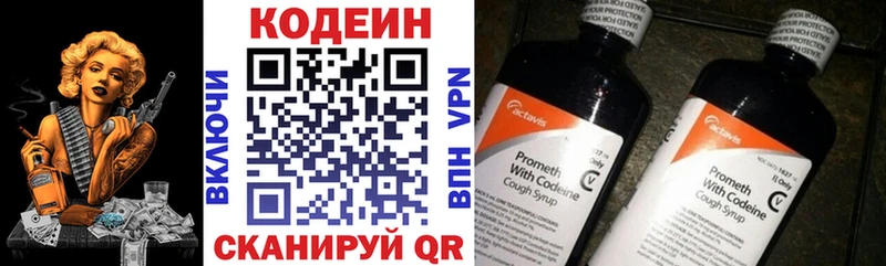 купить наркоту  Ставрополь  Codein напиток Lean (лин) 