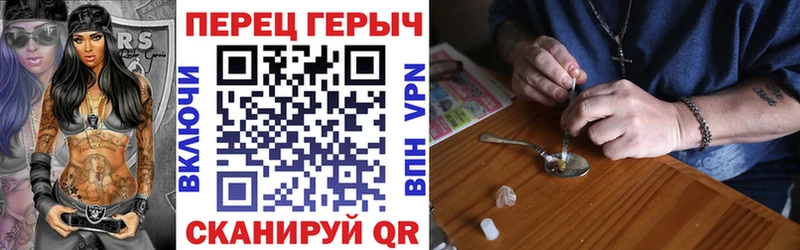 Героин герыч  купить закладку  кракен сайт  Ставрополь 