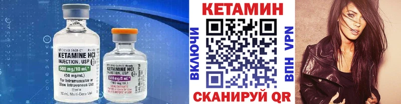 КЕТАМИН VHQ  Ставрополь 