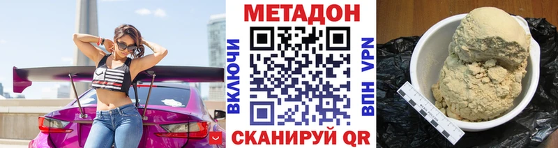 как найти закладки  Ставрополь  Метадон белоснежный 